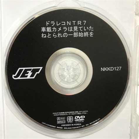 ドラレコNTR7 車載カメラは見ていたねとられの一部始終を